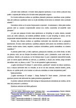 Eseja 'Ārvalstu tiesu lēmumu atzīšana', 2.