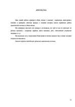 Referāts 'Plaušu vitālā kapacitāte (ZPD)', 22.