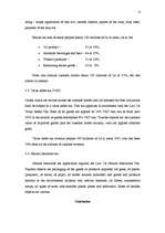 Referāts 'Customs', 6.