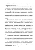 Diplomdarbs 'Уголовный процесс по делам о преступных деяниях несовершеннолетних', 11.