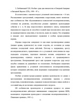 Diplomdarbs 'Уголовный процесс по делам о преступных деяниях несовершеннолетних', 11.