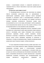 Diplomdarbs 'Уголовный процесс по делам о преступных деяниях несовершеннолетних', 33.
