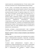 Diplomdarbs 'Уголовный процесс по делам о преступных деяниях несовершеннолетних', 43.