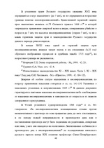 Diplomdarbs 'Уголовный процесс по делам о преступных деяниях несовершеннолетних', 46.