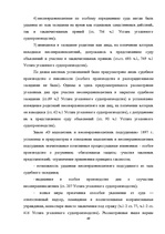 Diplomdarbs 'Уголовный процесс по делам о преступных деяниях несовершеннолетних', 49.