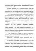 Diplomdarbs 'Уголовный процесс по делам о преступных деяниях несовершеннолетних', 50.