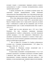 Diplomdarbs 'Уголовный процесс по делам о преступных деяниях несовершеннолетних', 50.