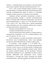 Diplomdarbs 'Уголовный процесс по делам о преступных деяниях несовершеннолетних', 58.