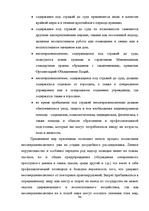 Diplomdarbs 'Уголовный процесс по делам о преступных деяниях несовершеннолетних', 96.