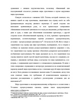 Diplomdarbs 'Уголовный процесс по делам о преступных деяниях несовершеннолетних', 98.