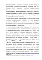 Diplomdarbs 'Уголовный процесс по делам о преступных деяниях несовершеннолетних', 105.