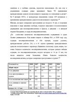 Diplomdarbs 'Уголовный процесс по делам о преступных деяниях несовершеннолетних', 106.