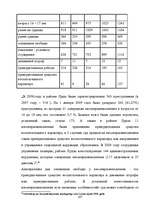 Diplomdarbs 'Уголовный процесс по делам о преступных деяниях несовершеннолетних', 107.