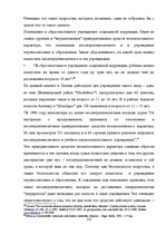 Diplomdarbs 'Уголовный процесс по делам о преступных деяниях несовершеннолетних', 123.