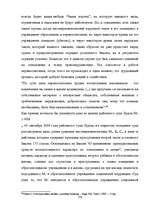 Diplomdarbs 'Уголовный процесс по делам о преступных деяниях несовершеннолетних', 124.