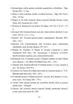 Diplomdarbs 'Уголовный процесс по делам о преступных деяниях несовершеннолетних', 127.