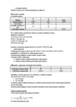 Konspekts 'Ekonomisko procesu analīze', 8.