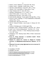 Diplomdarbs 'Reklāmas loma klientu piesaistīšanā t/c "Alfā"', 82.