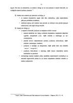 Referāts 'Aptauju veidi un to organizēšanas galvenie priekšnosacījumi', 12.