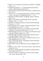 Diplomdarbs 'Vienošanās kriminālprocesā', 85.