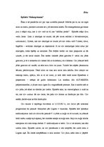 Konspekts 'Ētiskās atziņas Epiktēta "Rokasgrāmatā"', 1.