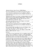 Konspekts 'Latvijas aktieris Arnis Līcītis', 2.