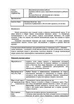 Konspekts 'Контрольная работа по экономике', 2.