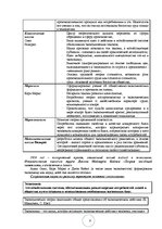 Konspekts 'Контрольная работа по экономике', 3.