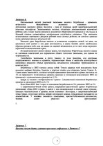 Konspekts 'Контрольная работа по экономике', 6.