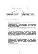Konspekts 'Контрольная работа по экономике', 7.