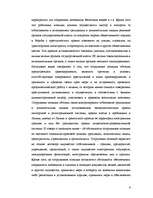 Referāts 'Права и обязанности работников государственной полиции ЛР', 6.