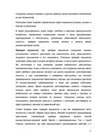 Referāts 'Права и обязанности работников государственной полиции ЛР', 11.