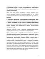 Referāts 'Права и обязанности работников государственной полиции ЛР', 17.
