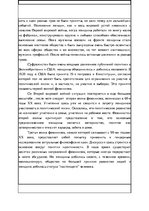 Eseja 'Феминизм - это эволюция отношений между полами', 2.