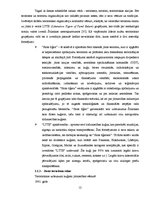 Diplomdarbs 'ISPS Kodeksa pielietošanas tendences un uzlabošanas iespējas', 12.