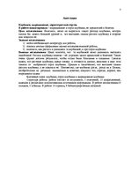 Referāts 'Zemeņu audzēšana', 3.