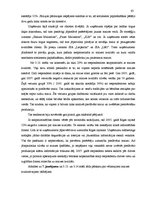 Diplomdarbs 'Maizes kvalitāte Latvijas tirgū no patērētāju viedokļa', 65.