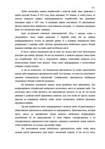 Diplomdarbs 'Maizes kvalitāte Latvijas tirgū no patērētāju viedokļa', 91.