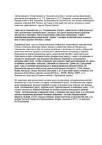 Eseja 'Владивосток', 2.