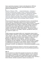 Prezentācija 'Художественное объединение Митьки', 17.