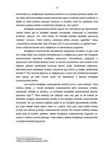 Diplomdarbs 'Bioloģiskās lauksaimniecības attīstības perspektīvas Latgales reģionā', 25.