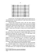 Diplomdarbs 'Bioloģiskās lauksaimniecības attīstības perspektīvas Latgales reģionā', 33.