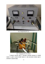 Prakses atskaite 'Гироскопический полукомпас ГПК-52', 12.