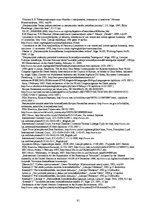 Diplomdarbs 'Atbildība par noziegumiem ar starptautiskā elementa klātbūtni', 81.