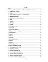 Referāts 'Pasta apmaiņa ar Lielbritānijas un Ziemeļīrijas Apvienoto Karalisti', 2.