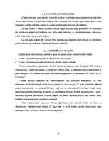 Referāts 'Pasta apmaiņa ar Lielbritānijas un Ziemeļīrijas Apvienoto Karalisti', 22.