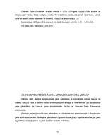 Referāts 'Pasta apmaiņa ar Lielbritānijas un Ziemeļīrijas Apvienoto Karalisti', 31.