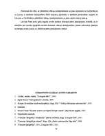 Referāts 'Pasta apmaiņa ar Lielbritānijas un Ziemeļīrijas Apvienoto Karalisti', 34.