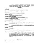 Konspekts 'Чили', 2.