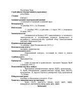 Konspekts 'Чили', 3.